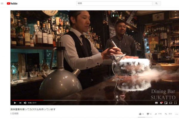 店内中継 液体窒素を使ったカクテル編 Dining Bar Sukatto