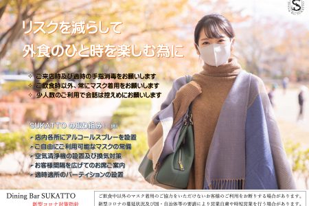 コロナ禍における取組を行っています。